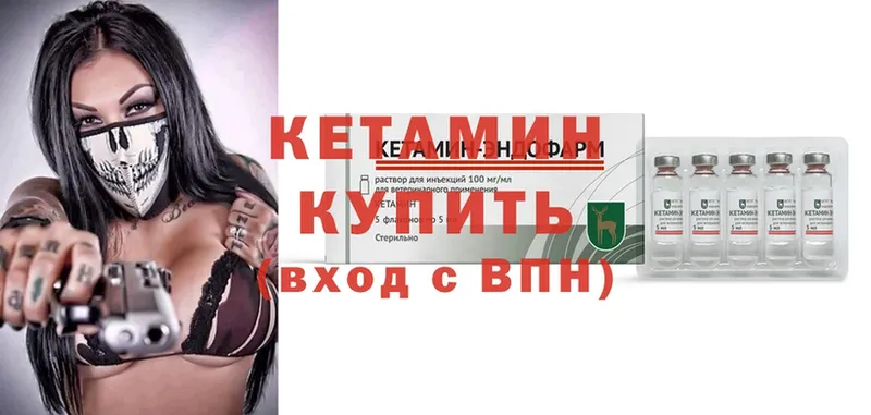 omg зеркало  Белоозёрский  КЕТАМИН VHQ 